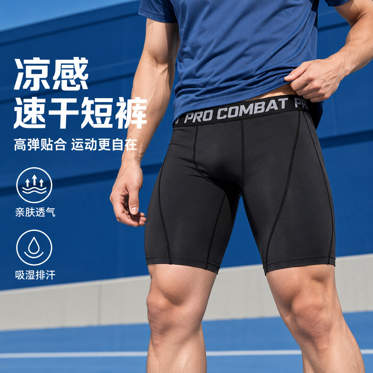 Summer sports leggings for running, track and field training, basketball shorts, high-waisted, five-point breathable quick-drying shorts for men.