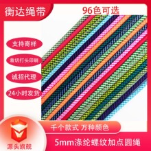 96ɫ5mm��]�pɫ�ݼy���c���ܾ���Ь���K��о�K��ɫ�l�³��Kñ�K