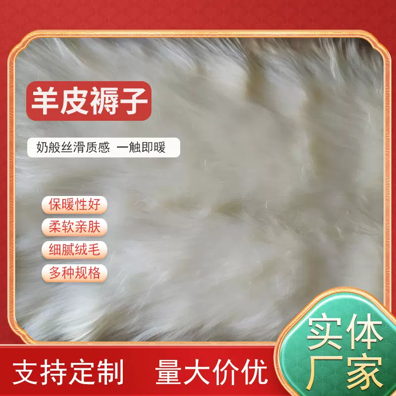 整张羊皮褥子厂家皮毛一体床垫毛毯子羊皮毛褥子现货皮草防潮垫
