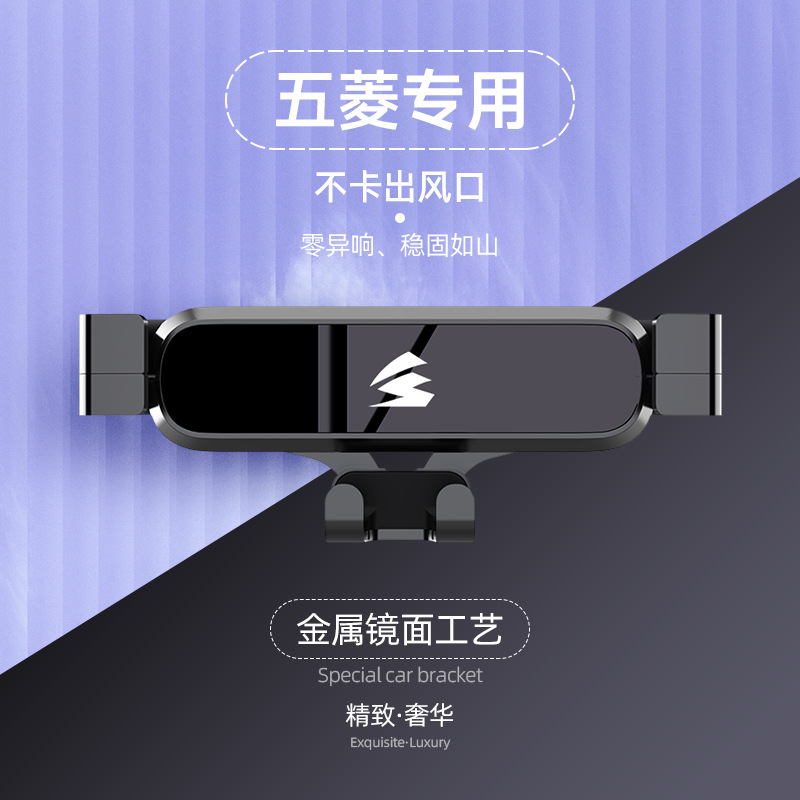 Suitable for Wuling Hongguang/mini/Zhengtu/Capgemini Special Mirror Gravity Car Mobile Phone Holder Bracket