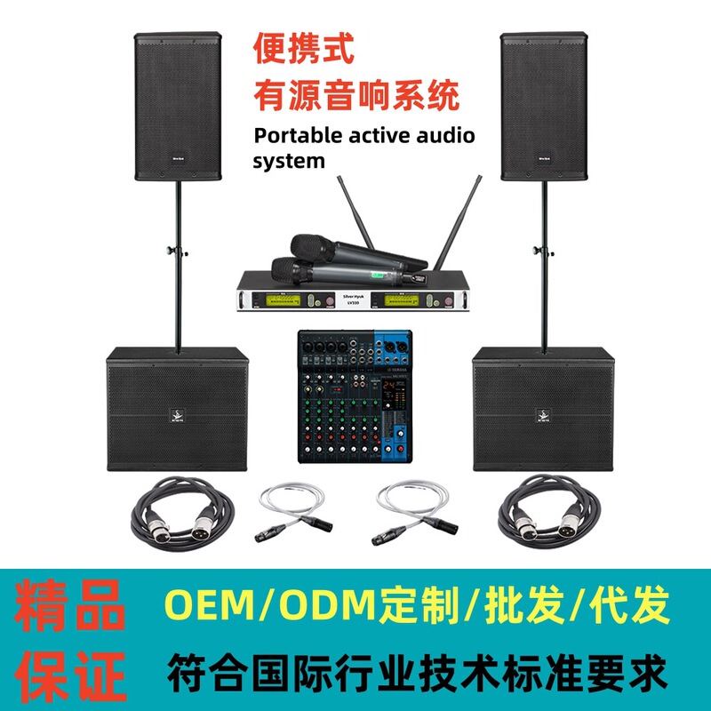 Portable Outdoor Stage Active Monitor Speakers Complete Set 12inch 15inch Active Professional Audio System