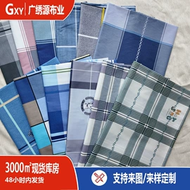 印花、扎染布;色织、提花布;三件套