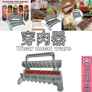 Cross-border portable folding barbecue mold skewers barbecue skewers outdoor barbecue utility manufacturers in stock