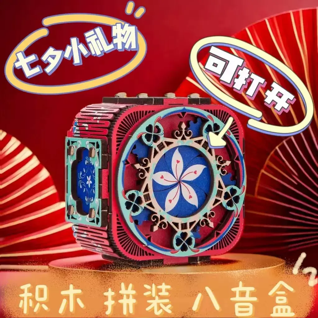 diy八音盒手摇音乐盒四叶草木质拼图3D立体机械节日创意礼物批发