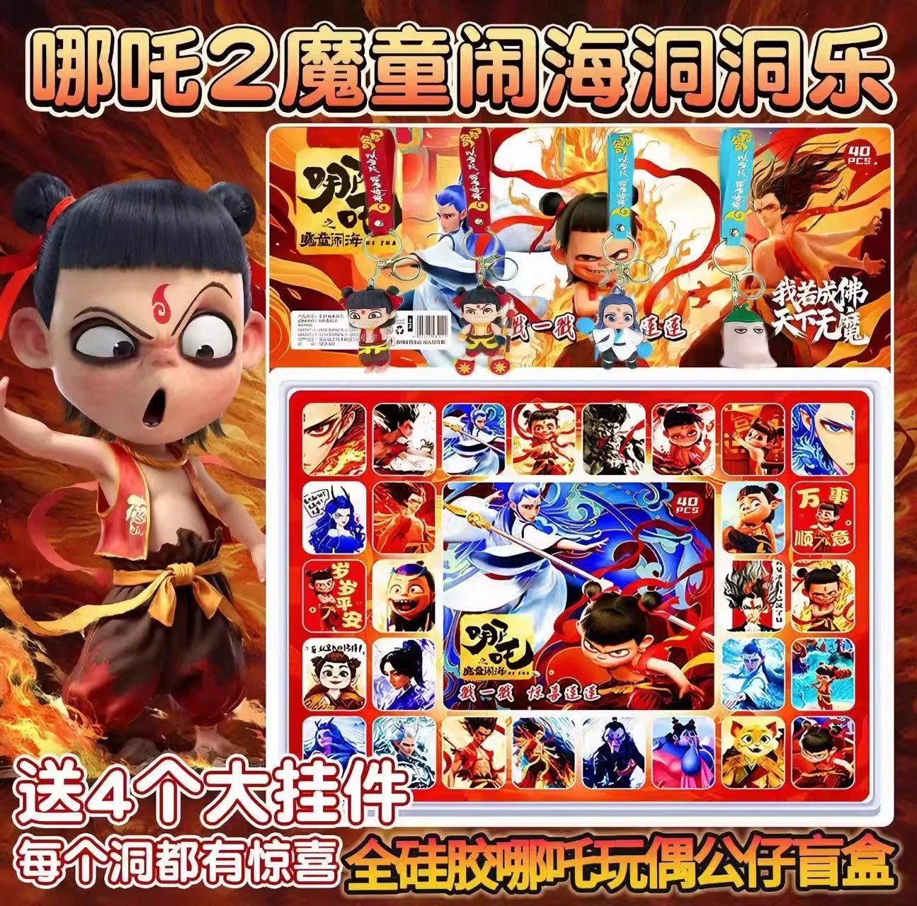 Nezha Dongdong Le caja ciega popularidad en línea Sanliogou caja ciega Nezha caja ciega hecha a mano juguete de tendencia
