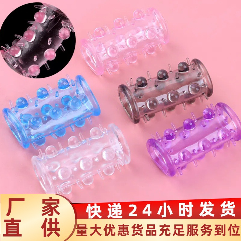 成人大颗粒锁精环男用颗粒套环夫妻带刺延时水晶套情趣性用品