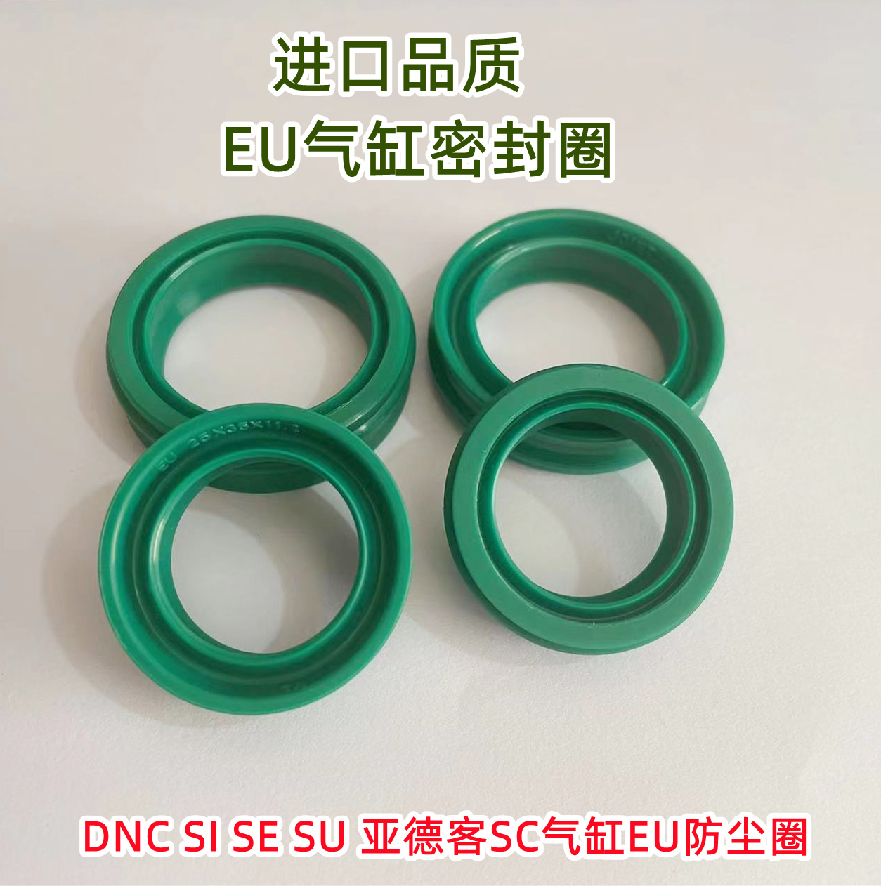 EU气缸SC防尘圈SI/SE/DNC EU16*26/20*30*10.7/25*35*11.2