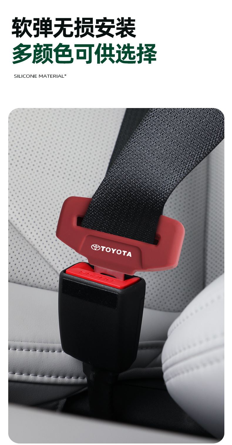 Suitable for Toyota Rav4, Camry, Corolla, Levin, Frontlander, Sienna Car Seat Belt Protective Cover