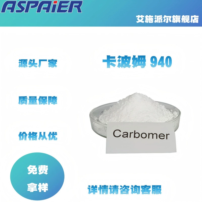 Carbomer 940 косметический гель утолщение сырья высокой вязкости высокой прозрачности Заводские оригинальные товары