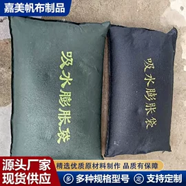 防汛沙袋;帆布;货场盖布