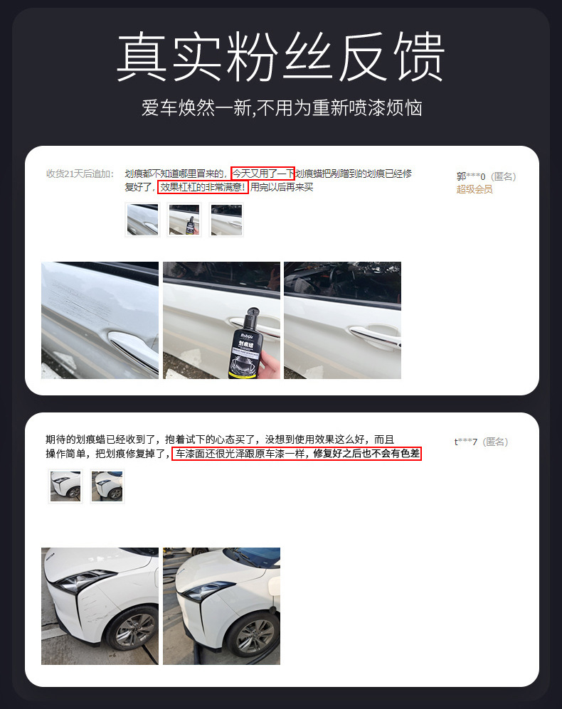 Car Scratch Wax Paint Surface Deep Repair Tool, Special Paint Touch-Up and Polishing Agent, Regardless of Color, Stain Removal and Maintenance Scratch Paste