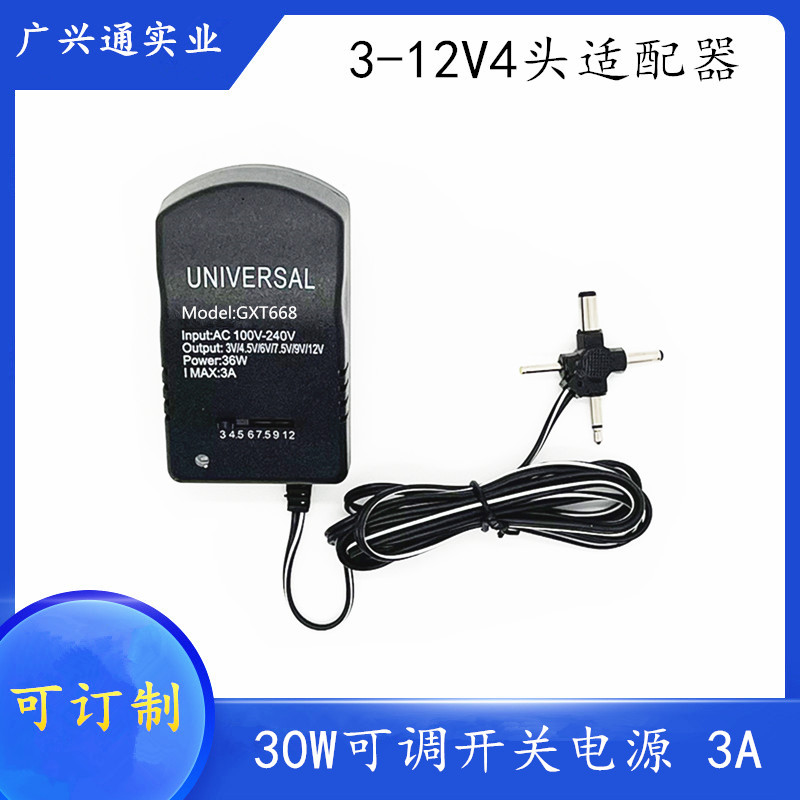 30W开关电源 灯带转换器 可调变频稳压可调适配器 火牛电源适配器