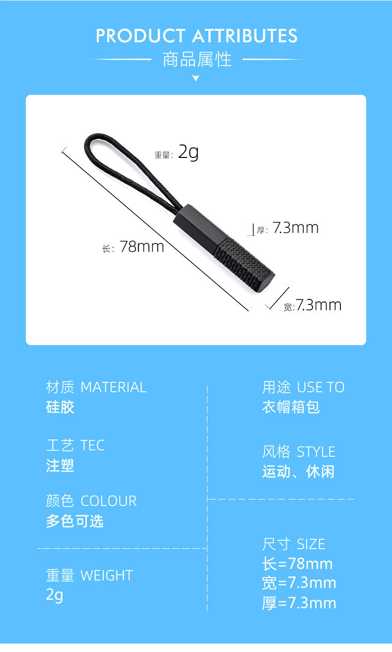 拉链头20详情页_02.jpg?x-oss-process=image/format,png