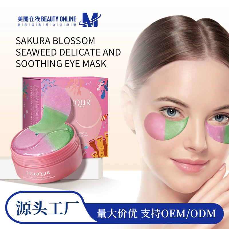 Маска для глаз POUQUR Sakura Seaweed Delicate Soothing Eye Mask Collagen Multi-effect Nourishing Eye Mask, оптовая партия для зарубежных рынков