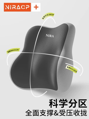 sitting – Waist support