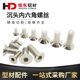 铝及铝合金材;通用五金配件;紧固件连接件