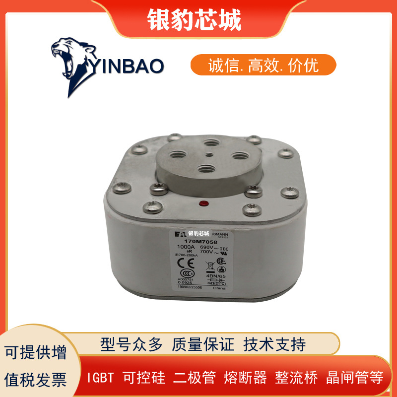 170M7058 170M7059 170M7060 170M7061 170M7062全新熔断器保险丝