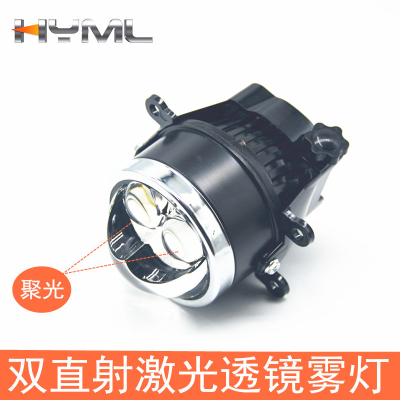 Aplicable a la Gran Muralla Haval segunda generación H6 tercera generación H6 doble luz láser directa lámpara de niebla LED lente de doble luz lejos