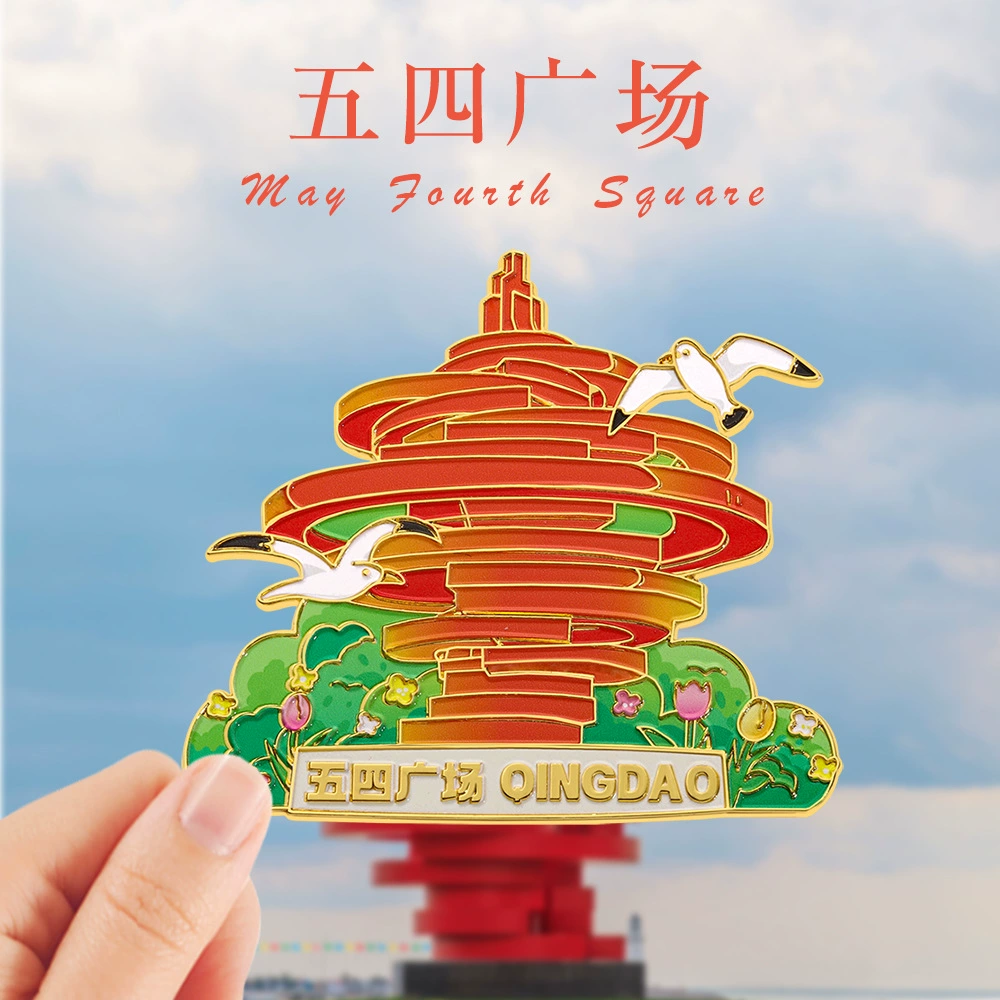 Qingdao Cultural and Creative Refrigerator Magnet Metal Magnetic Sticker Beer Festival May 4th Square Zhanqiao City Refrigerator Magnet Cultural and Creative