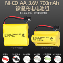 厂销3.6V 700mAh遥控电动玩具电动工具安防设施镍镉AA充电电池组