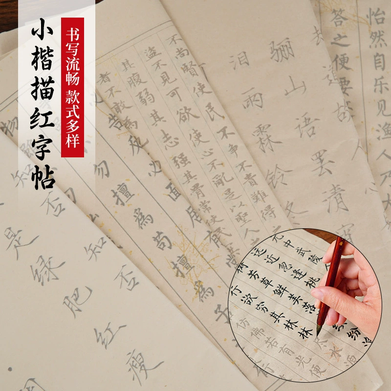 Тетрадь для копирования с мягкой ручкой, знаменитая классическая тетрадь для каллиграфии, рисовая бумага, традиционная классическая китайская тетрадь для практики рукописного письма