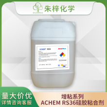 ���zճ�τ� ACHEM RS36 ���ƹ����z�c�Ǽܲ���ճ��