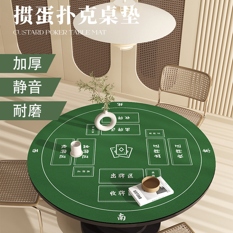 Egg pad round poker entertainment tablecloth sound insulation noise reduction chess and card special table mat Texas table game tablecloth wholesale