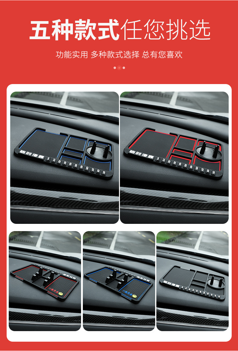 Car Anti-Slip Mat for Mobile Phones, Car Storage Mat, Car Phone Holder, 2025 High-End Mat, Car Navigation Accessories
