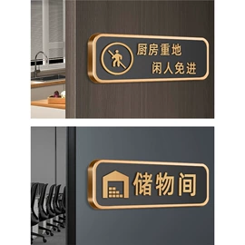 塑料塑胶标签;铭牌;门牌