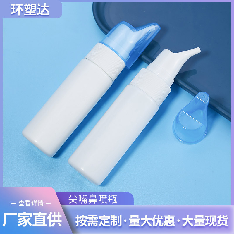 Nasal Irrigator Pointed Nose Spray Bottle Nasal Irrigator for Adults and Kidsren with Physiological Saline Pointed Nose Cleaner
