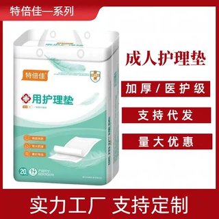 成人护理垫6090婴儿隔尿垫老人尿不湿床垫成人纸尿裤养老院直供