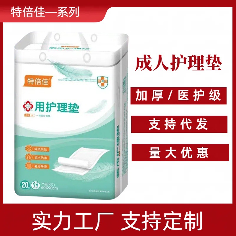 Adult Care Mat 6090 Baby Separation Mat Elderly Diaper Mattress…