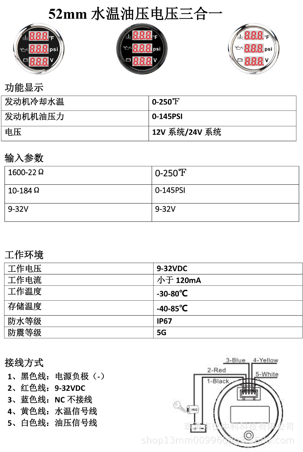 Water Temperature, Oil Pressure, and Voltage Meter with Sensor (40-120 ° F/0-145Psi/9-32V) Automotive Gauge
