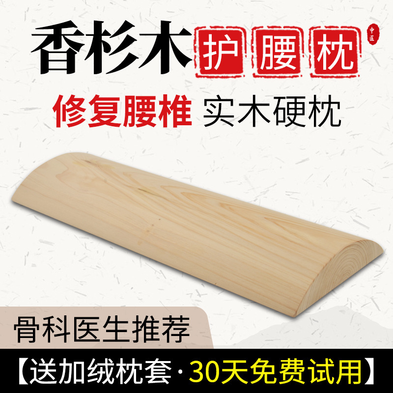 Wooden Lumbar Pillow Solid Wood Lumbar Disc Herniation Sleeping Correction Traction Hard Lumbar Support Bed Sleeping Waist Support Cushion