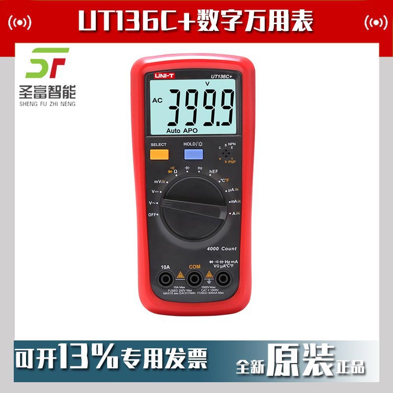 优利德UT136C+数字万用表