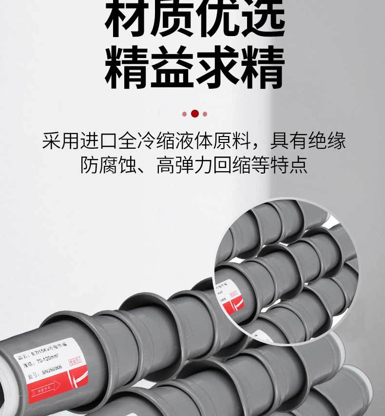 电缆终端头附件NLS-15