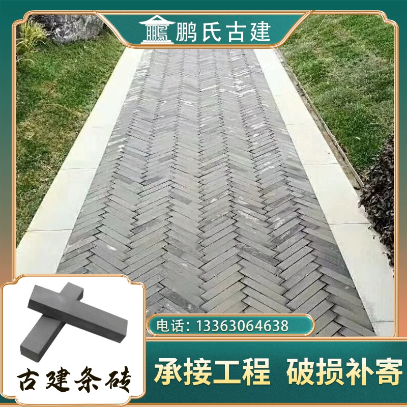 Древнее здание маленький зеленый кирпичный пол тротуарная плитка кирпич двор парк прогулочный кирпич старинное здание полосы кирпича глины Китайский античный синий кирпич полосы