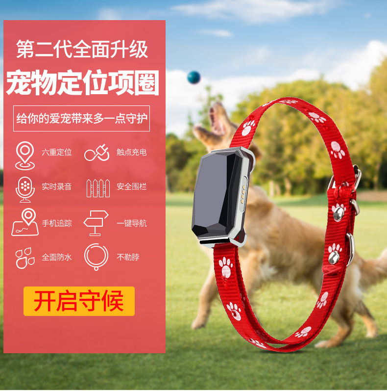 Pet locator GPS tracker cat dog anti-lost tracking collar waterproof Beidou long standby can talk