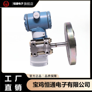 Ht3351 Intelligent Single Flange Hydraulic Transmitter Digital Display Pressure Transmitter Differential Pressure Transmitter 0.075-0.1