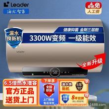 适用海.尔统帅电热水器60L一级能效变频3300W洗澡速热大容量储水