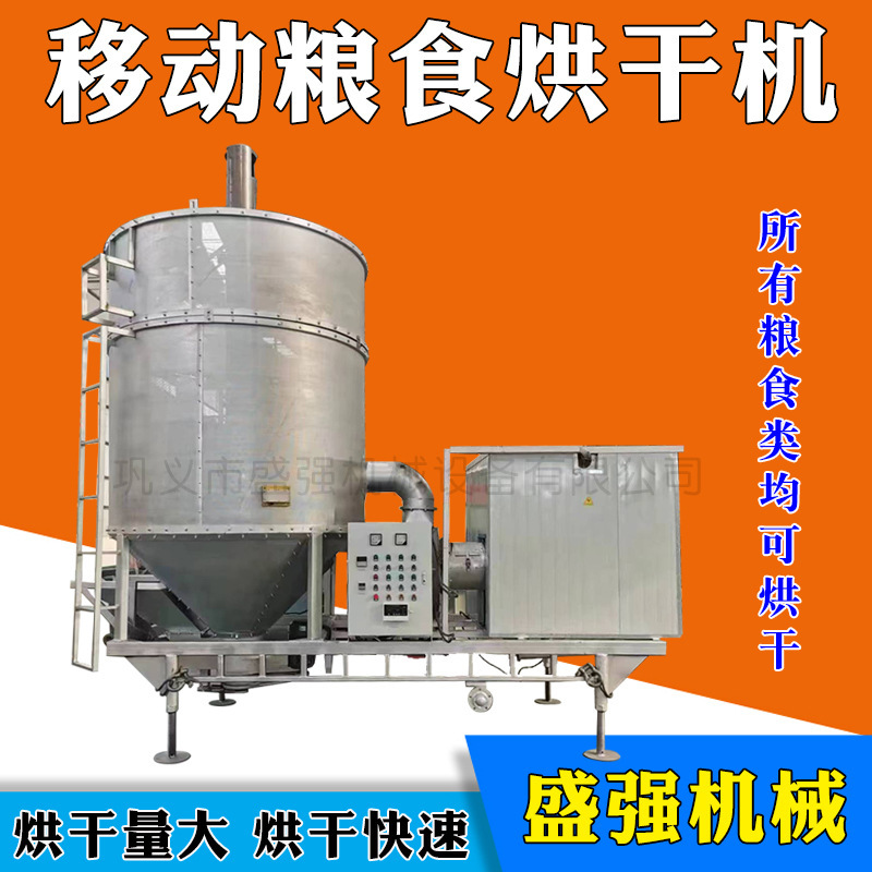 Mobile Corn Rice Dryer Price Circulating Heat Pump Grain Grain Dryer How Much Money Is One