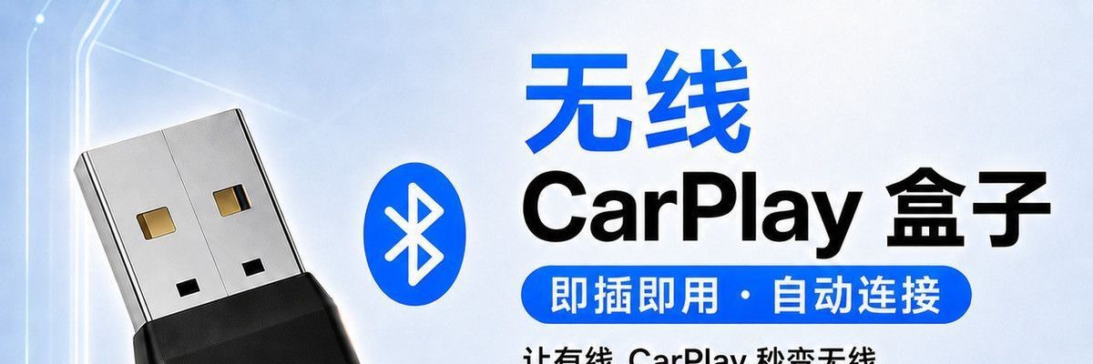 Plug-and-play adapter suitable for Buick, Apple, wireless Volkswagen E-series, CarPlay wireless, Mercedes-Benz wired to car