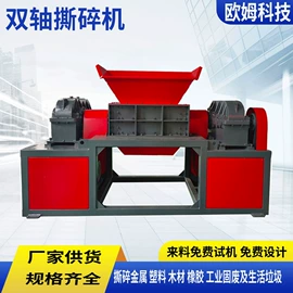 其他粉碎设备;液压机床