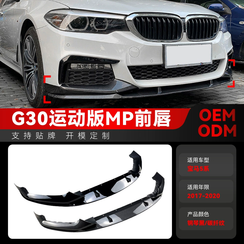Применяется 2017-2020 BMW bmw 5 Series g30 g31M Sport передняя губа лопатки угол трансграничной модификации