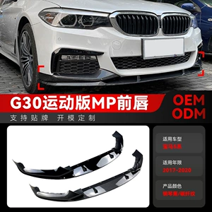 2017-2020 BMW 5 Seriyası G30 G31 M Sport Ön Lip Spoiler Modifikasiya Hissələri