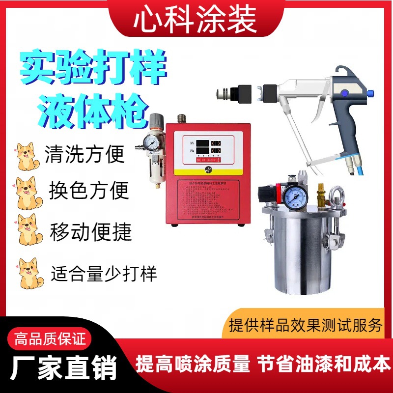 手动液体静电喷枪静电喷漆枪静电喷涂机油漆喷枪静电喷油枪厂家