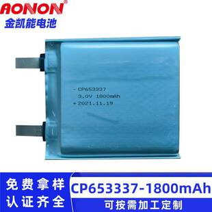 CP653337-1800mAh3V��iܛ��늳؏S�ҷ���늳��i�һ��ܛ��늳�