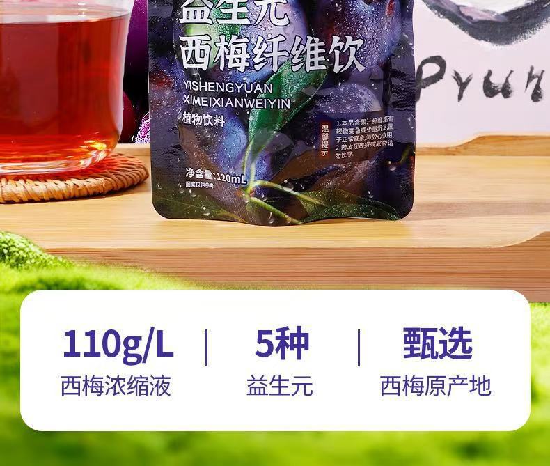 Prebiotic Prune Fiber Fruit Drink 120ml Pouch Ready to Drink Plant Beverage key features