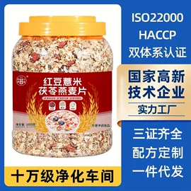 代餐粉;麦片;豆浆/豆奶粉