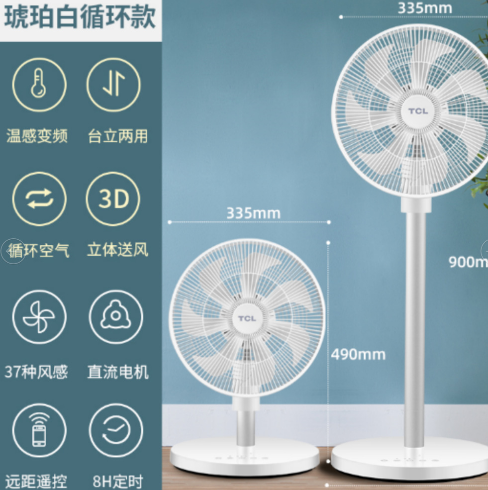 T.CL品牌电风扇壁扇无叶风扇台扇家用办公室两用爆款批发风扇